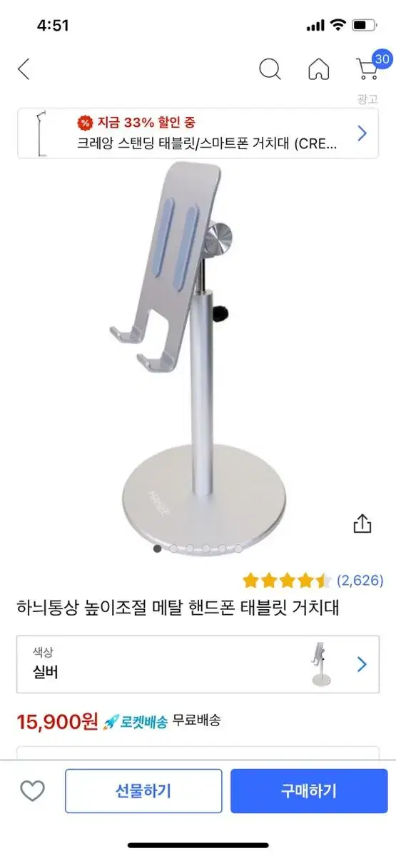 아이패드 태블릿 거치대